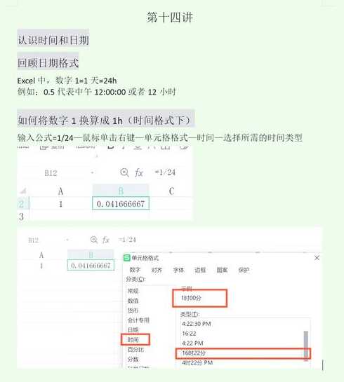 datedif什么意思（date指什么）