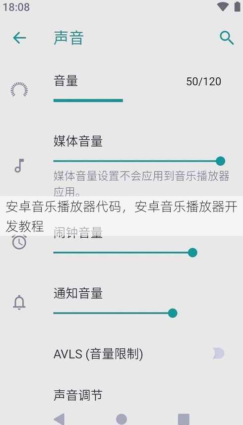 安卓音乐播放器代码
