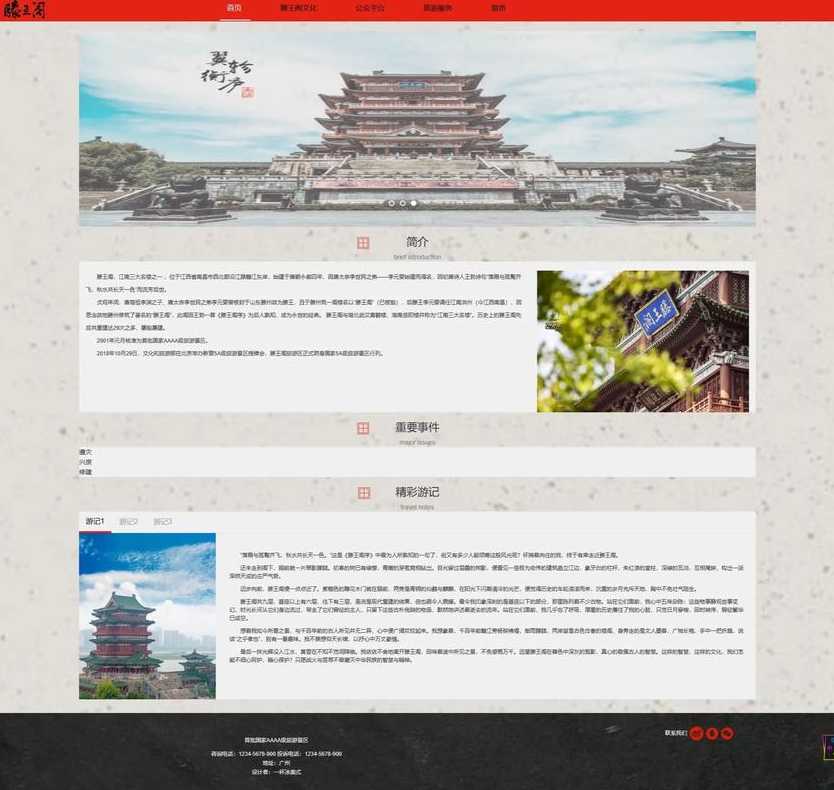 南通企业网站制作（南通做网页）