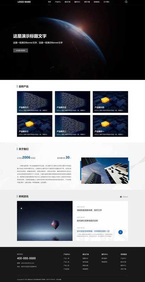 南通企业网站制作（南通做网页）