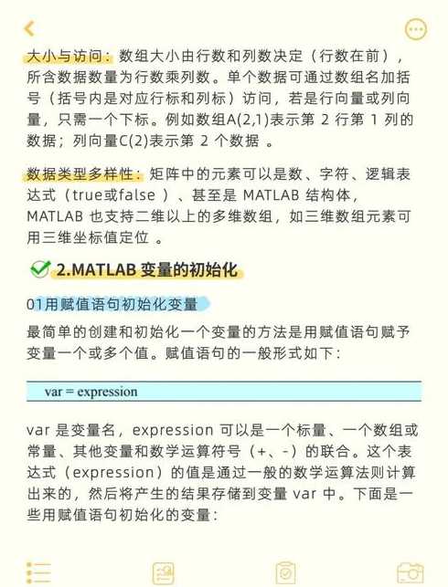 matlab编程教程（matlab编程基本操作）