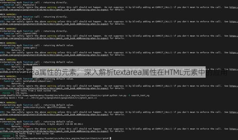 textarea属性的元素