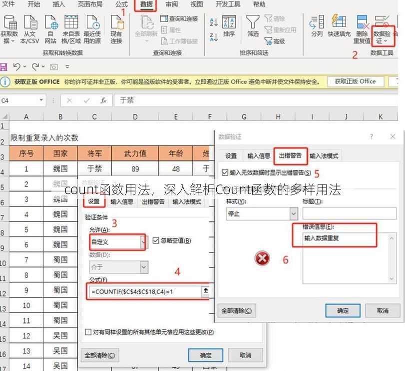 count函数用法