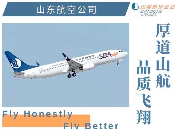 css是什么航空公司（sc是哪个航空）