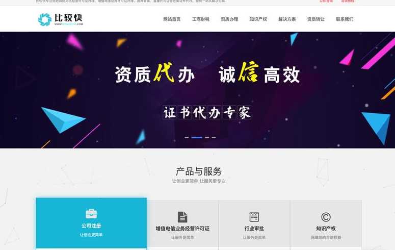免费公司网址怎么注册（公司网站免费注册）