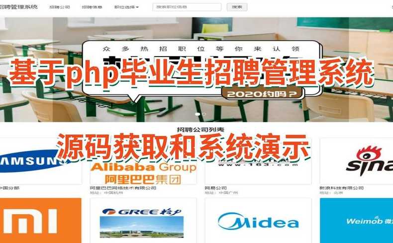 php编程招聘（php程序技术招聘）