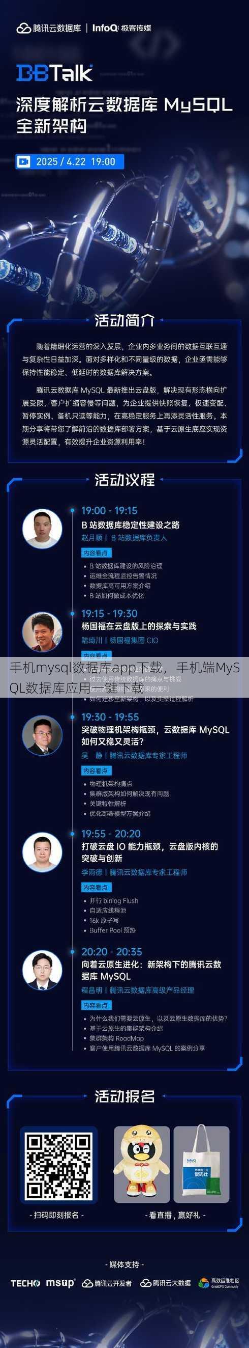 手机mysql数据库app下载