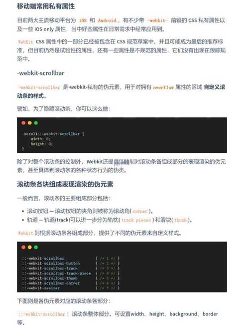 网站滚动文字代码（网页中滚动文字的实现）