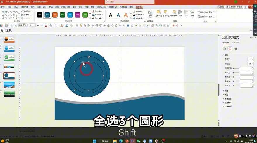 ppt文本框旋转（ppt文本框旋转怎么设置）