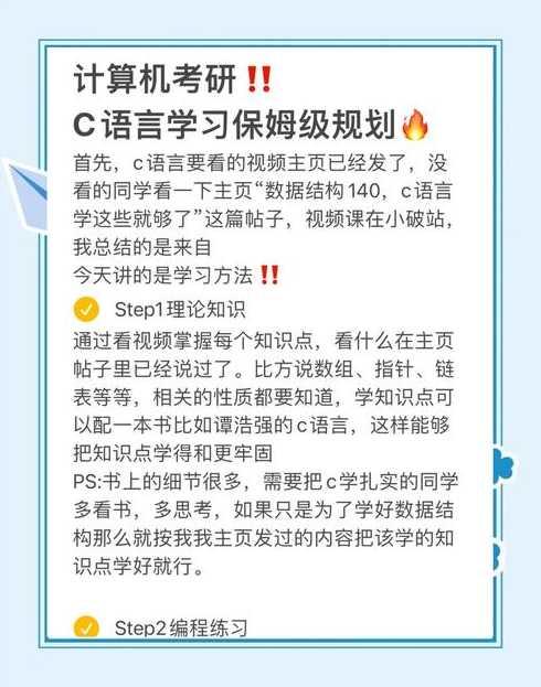 学c语言能干什么岗位（学c语言能干什么岗位呢）
