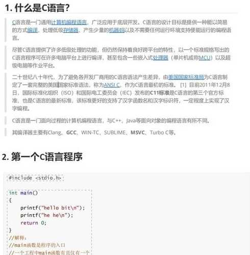 学c语言能干什么岗位（学c语言能干什么岗位呢）