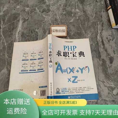 php找工作（php找工作难吗）