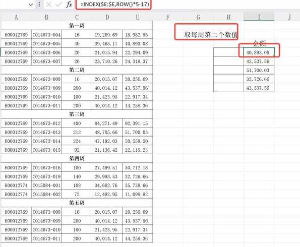 整数四舍五入函数（整数四舍五入函数公式怎么用）