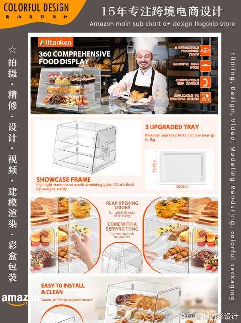 亚马逊商品描述html模板（亚马逊 html）