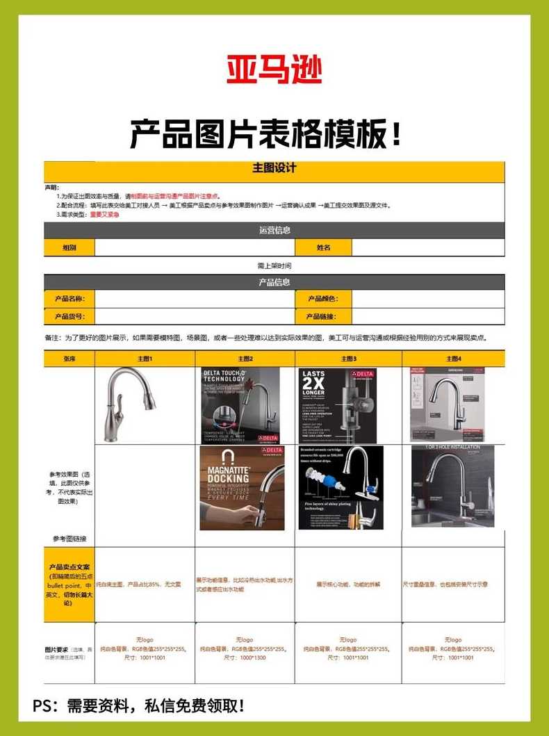 亚马逊商品描述html模板（亚马逊 html）