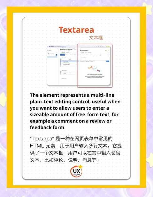 textarea文本框显示内容（textarea设置内容）