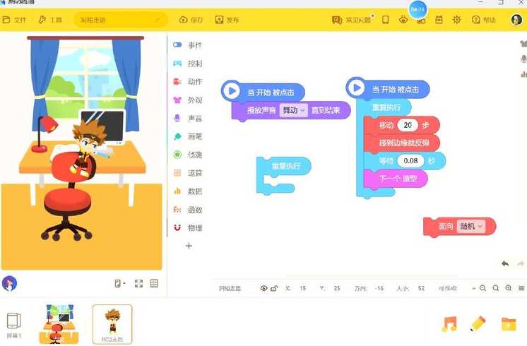 编程猫官网源码编辑器（编程猫源码编辑器手机版）
