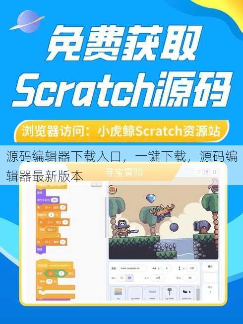 源码编辑器下载入口