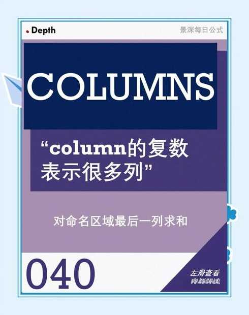 column函数详解（column函数有什么功能）