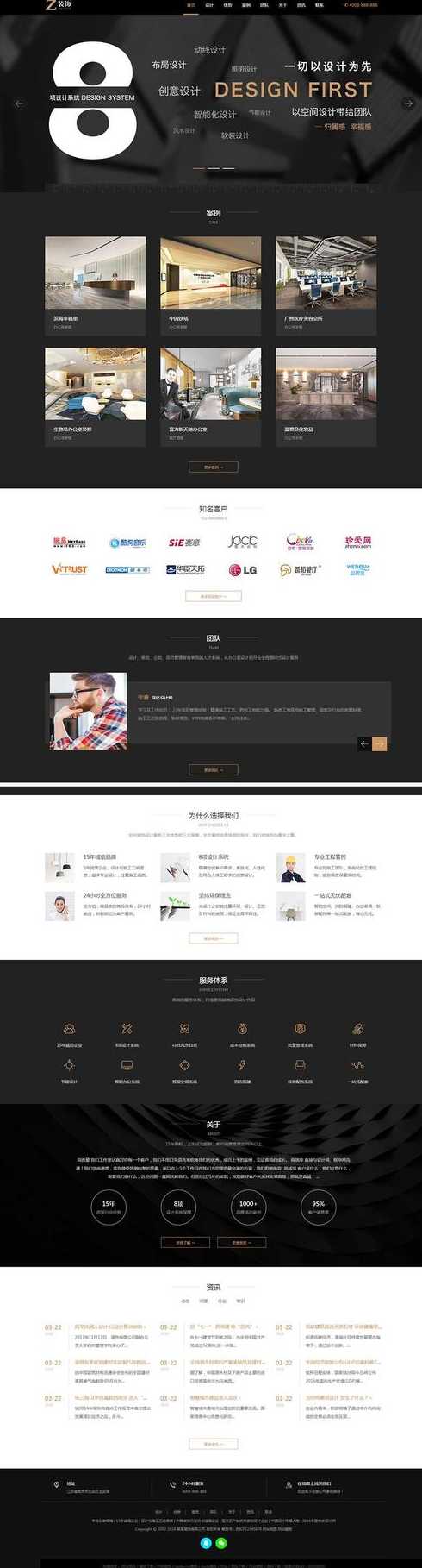 织梦cms导航模板（织梦cms v6）