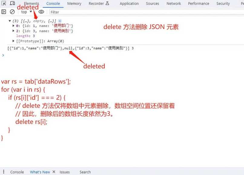 javascript删除数组元素（js数组删除某个元素的方法）