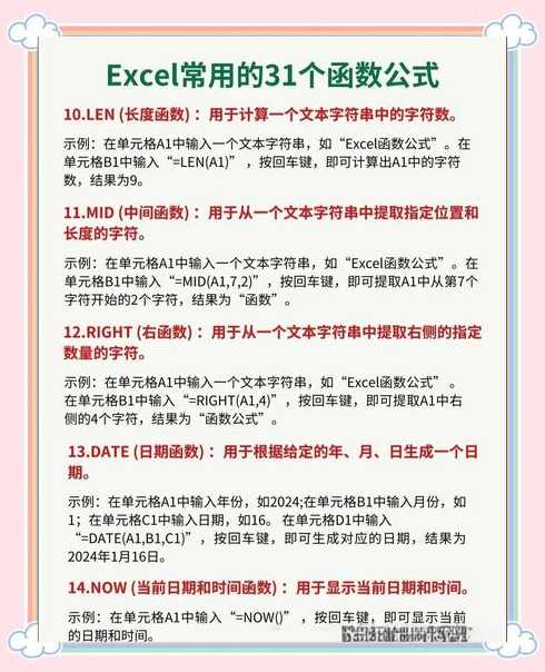 电脑表格函数公式大全（电脑表格函数在哪）