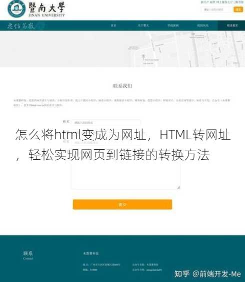 怎么将html变成为网址