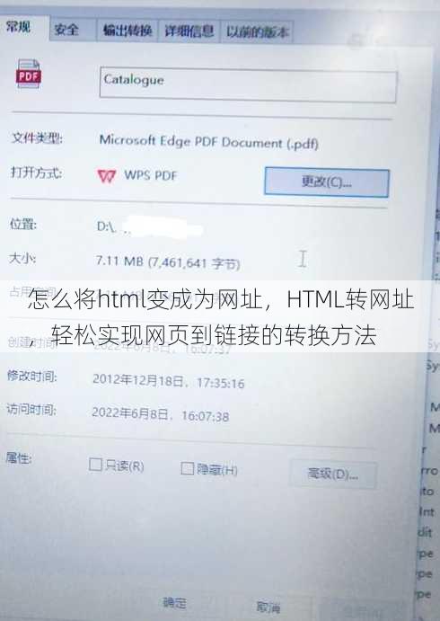 怎么将html变成为网址