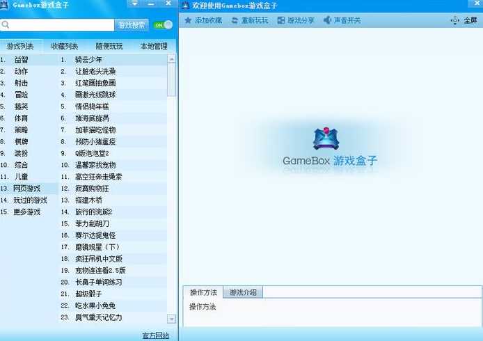 搜虎源码论坛（搜虎游游戏盒子）