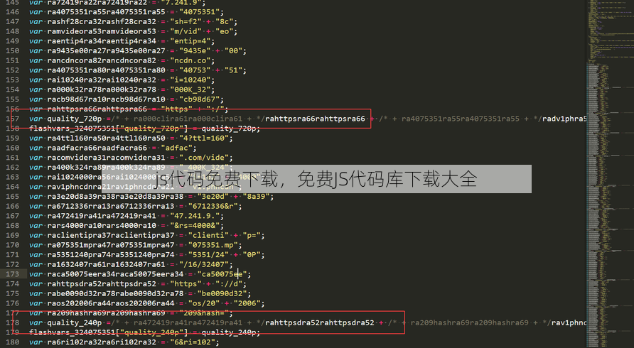 js代码免费下载