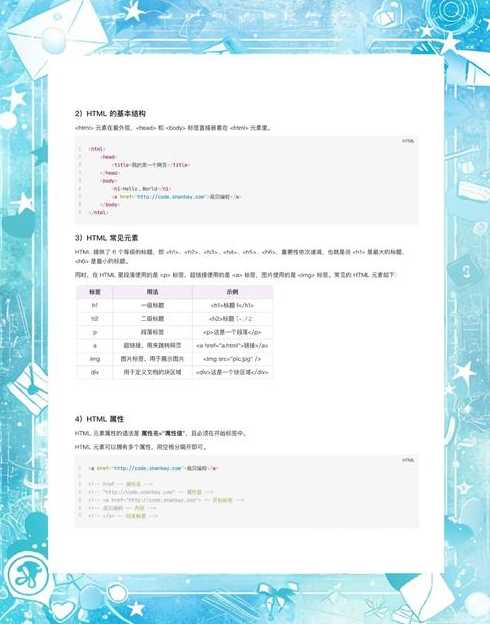 python网页爬虫（Python网页爬虫期末大作业）