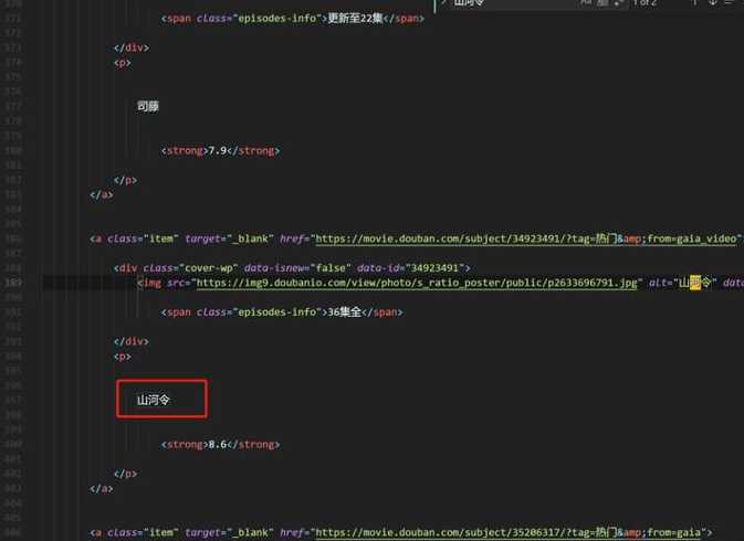 python网页爬虫（Python网页爬虫期末大作业）