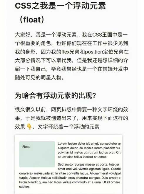 cssfloat（cssfloat浮动）