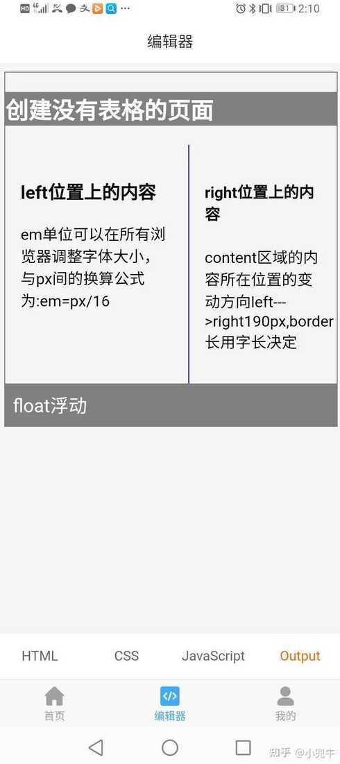 cssfloat（cssfloat浮动）