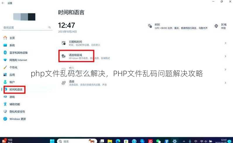 php文件乱码怎么解决