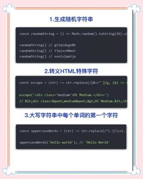 script网页特效代码（网页javascript特效）
