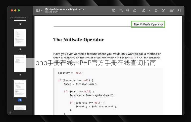php手册在线