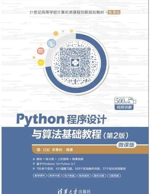 哪有python编程入门经典教程（python编程入门下载）