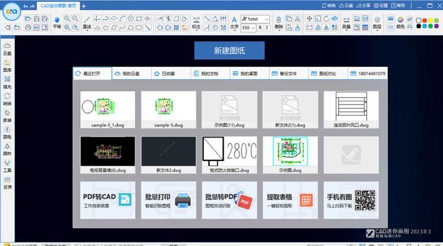 cad制图教程下载（cad制图教程app下载）