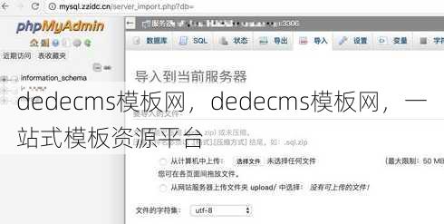 dedecms模板网