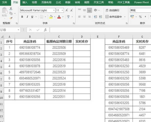 vlookup匹配出来是spill（excel中spill错误怎样修正）