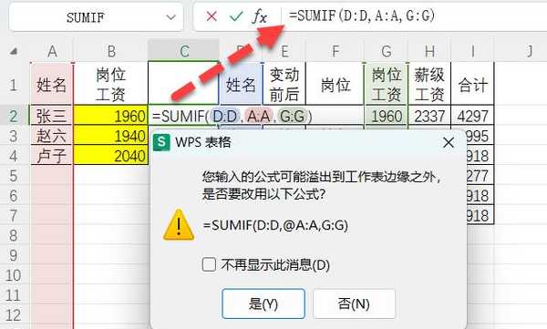 vlookup匹配出来是spill（excel中spill错误怎样修正）