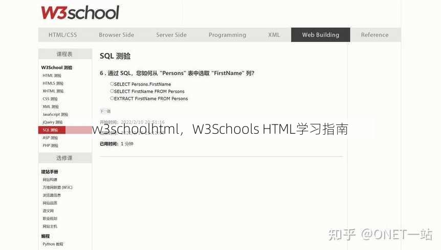 w3schoolhtml