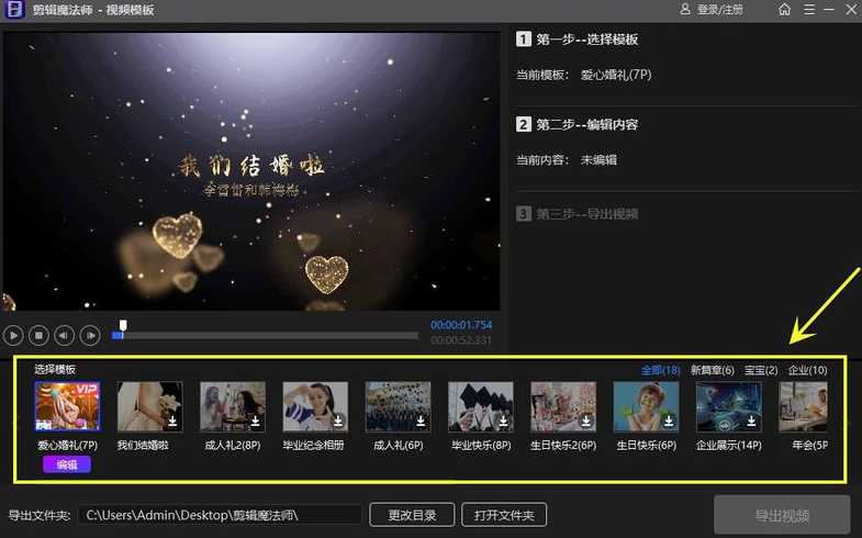 视频模板套用免费（视频模板套用免费版）