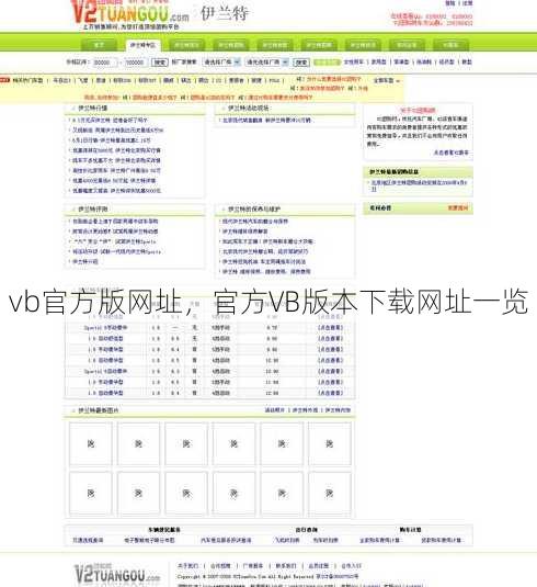 vb官方版网址