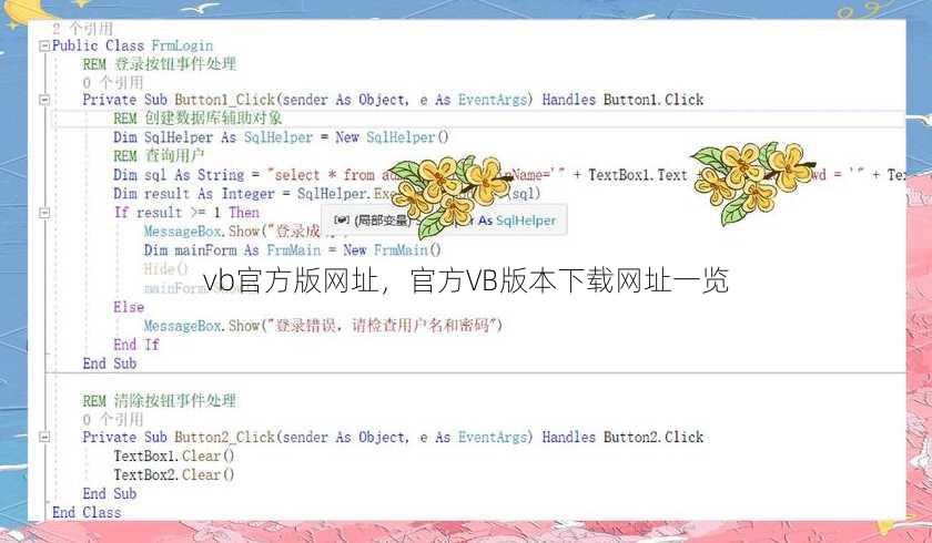 vb官方版网址