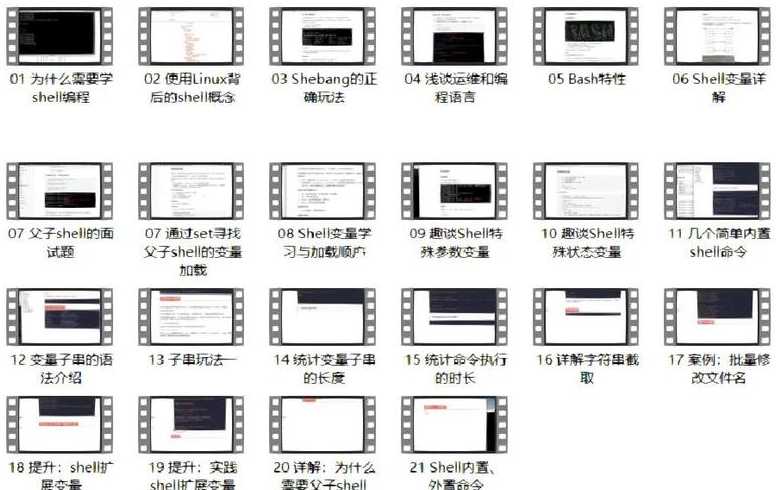 linuxshell编程教程（linux编程基础实验二linux shell编程）