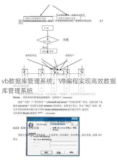 vb数据库管理系统