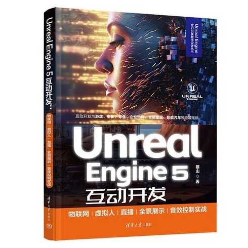 unreal（unreal engine）