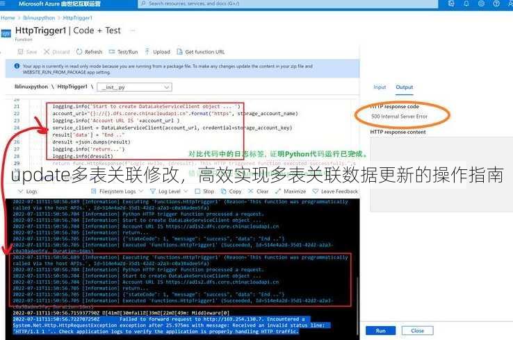 update多表关联修改